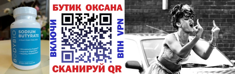 БУТИРАТ BDO 33%  цены наркотик  Хилок 