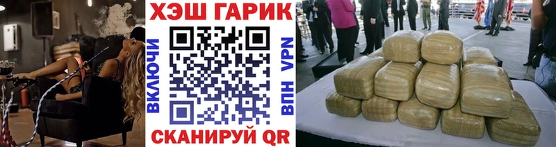 ГАШ гашик  наркотики  это телеграм  Хилок 