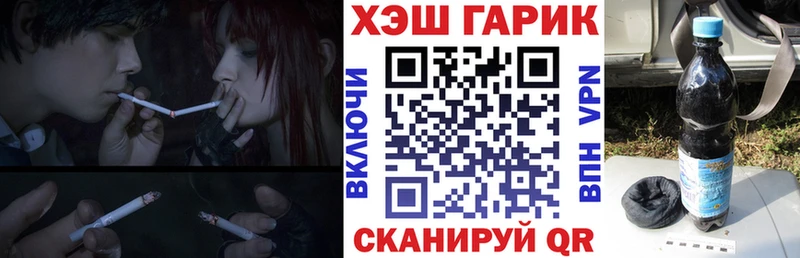 ГАШ Cannabis Хилок