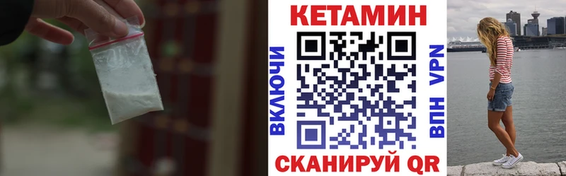 КЕТАМИН VHQ  Хилок 