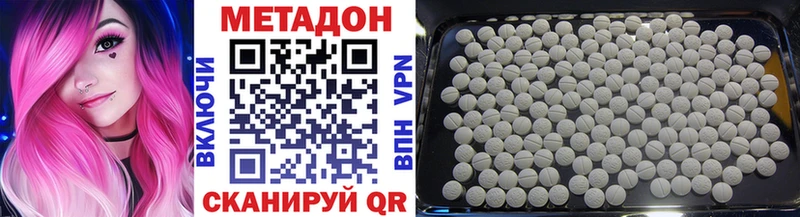 МЕТАДОН VHQ  мориарти наркотические препараты  Хилок  MEGA вход 