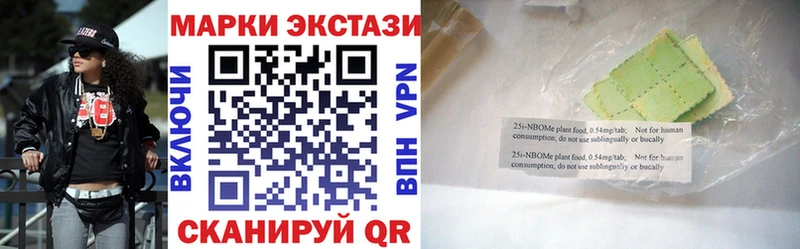 Марки 25I-NBOMe 1,5мг наркошоп Хилок